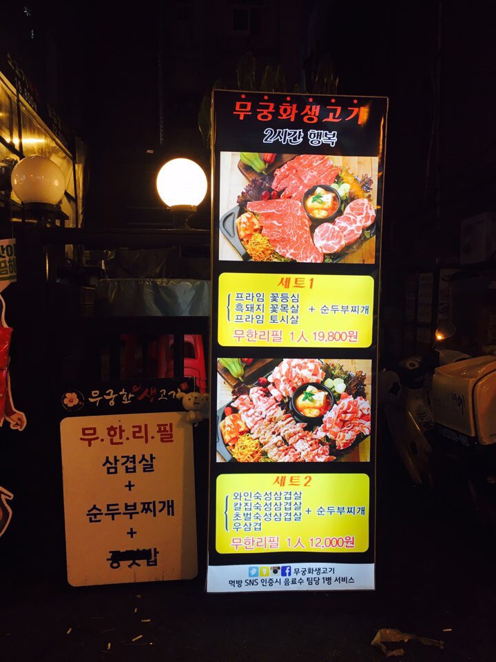 무궁화집 이미지