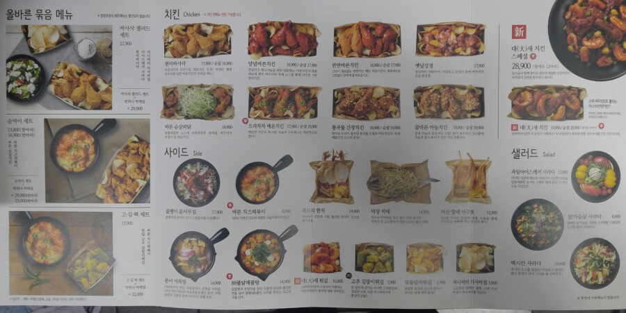 바른치킨봉천역점 이미지