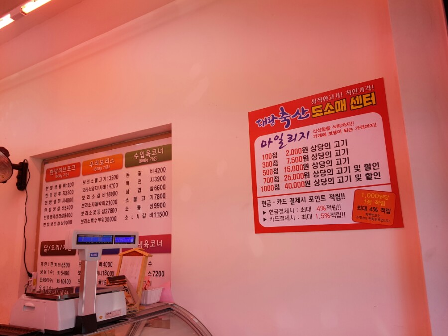 대왕축산 이미지