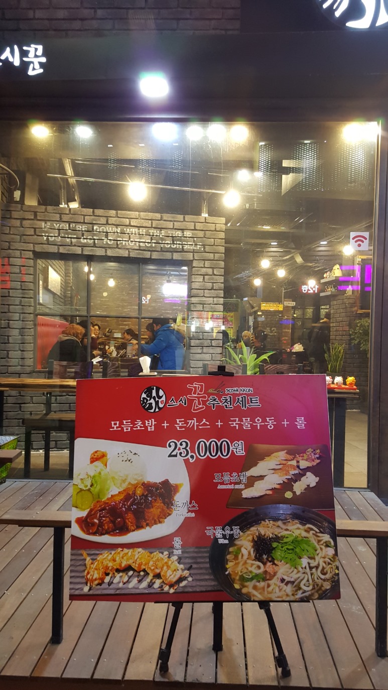스시꾼 이미지