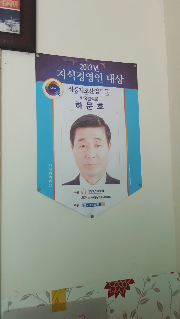 황둔쌀찐빵 이미지
