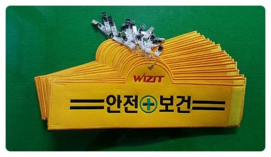 주식회사 위지트 이미지