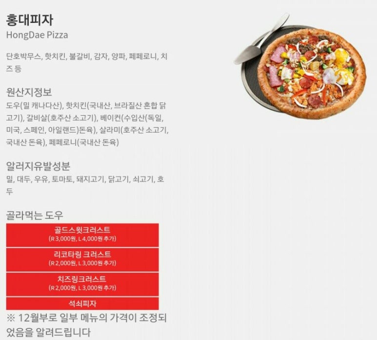 7번가피자 관저점 이미지