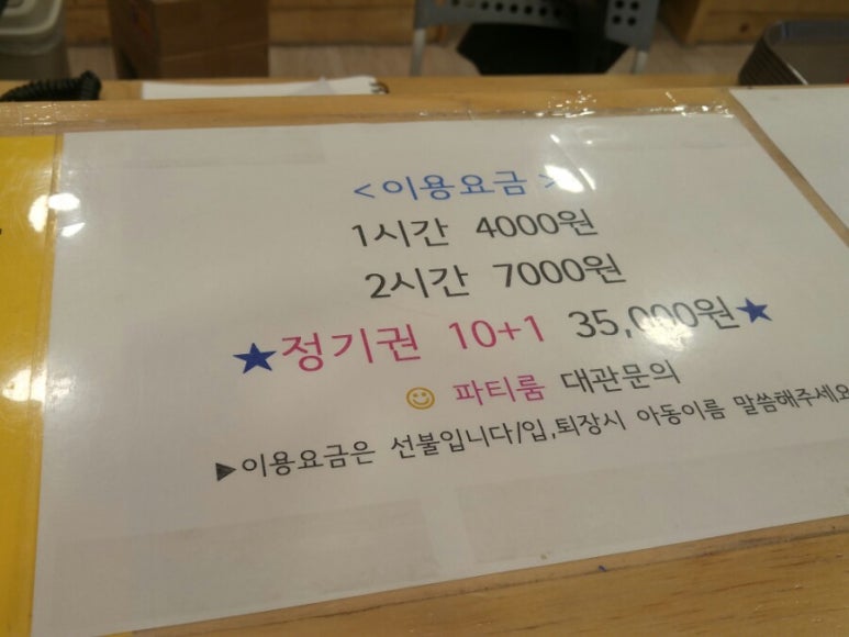 키즈앤팡 이미지