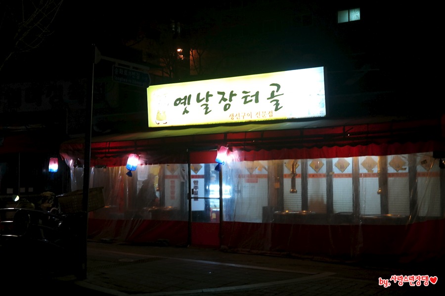 옛날 장터골 이미지