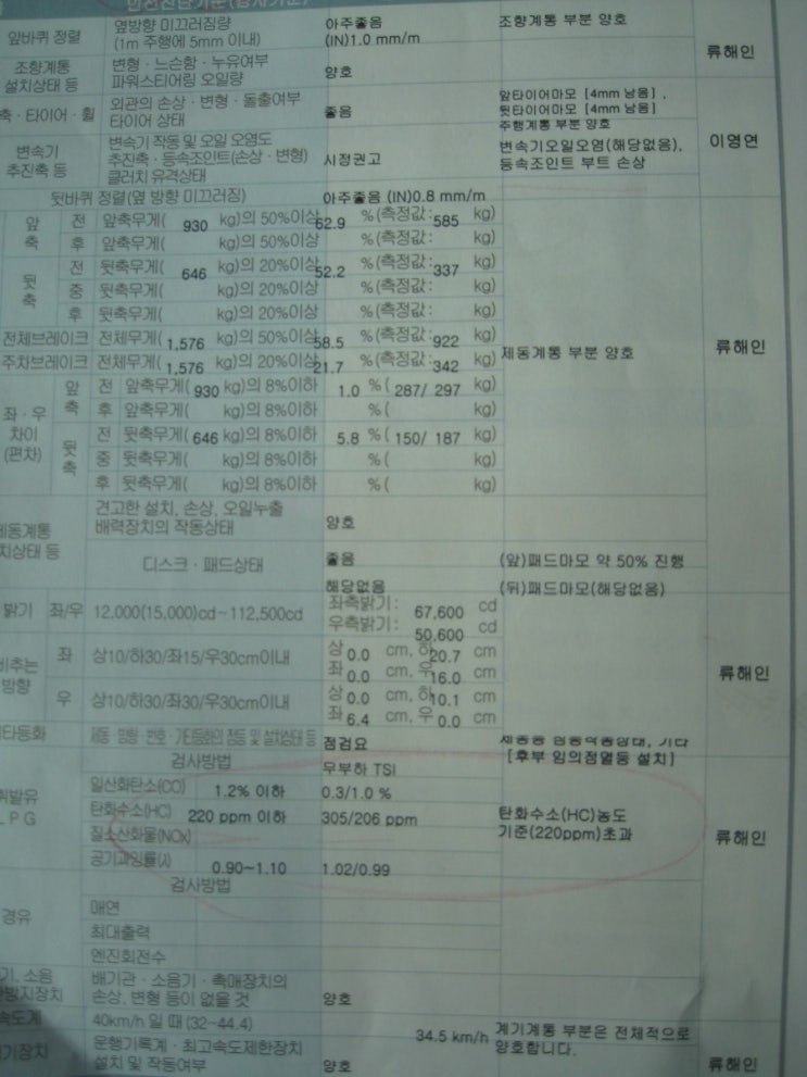 매직카정비공업사 이미지