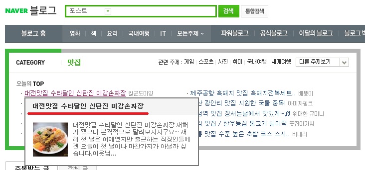 복짜장 이미지