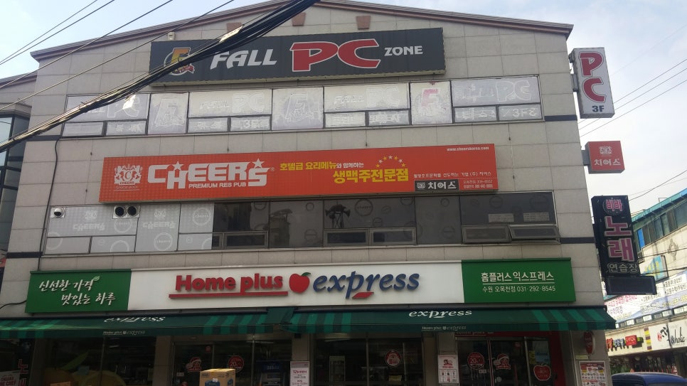 폴PC방 이미지