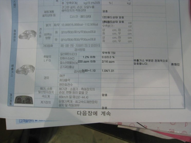원주자동차공업사 이미지
