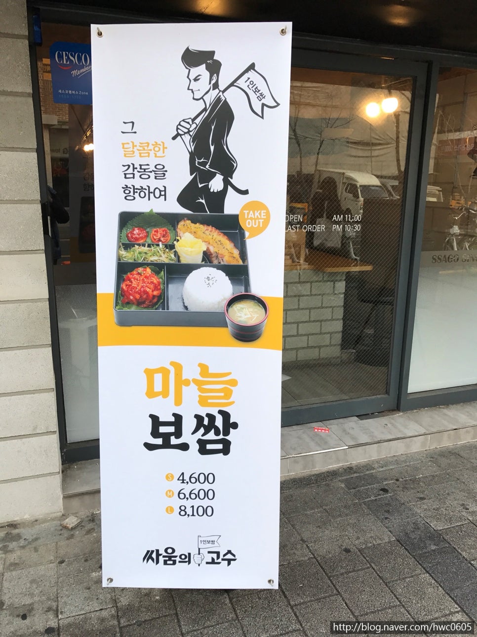 싸움의 고수 신촌점 이미지