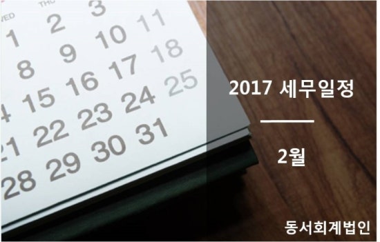 동서회계법인 이미지