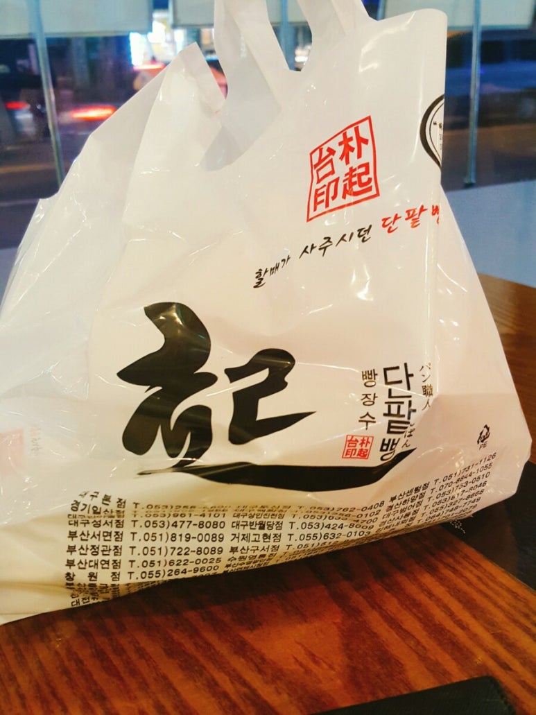빵장수단팥빵 대전유성점 이미지