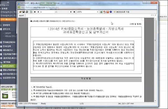 프라임세무회계 이미지