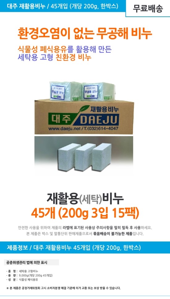 대주세탁 이미지