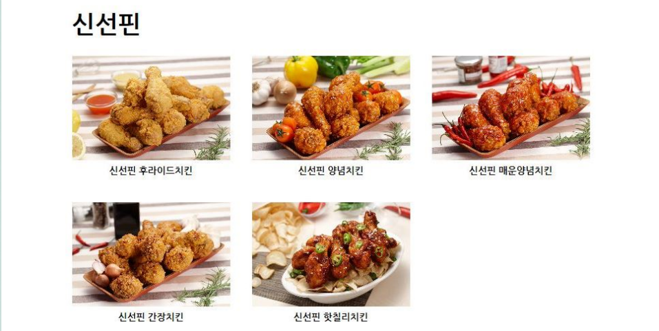 이맛치킨 이미지