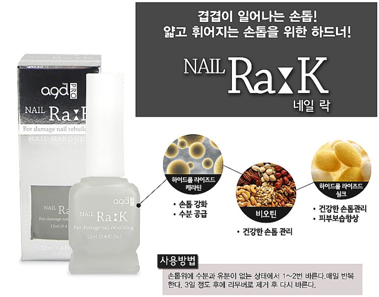 네일락 이미지