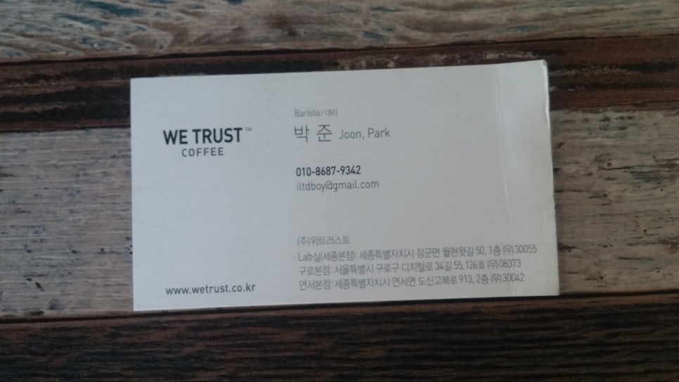 위트러스트커피랩 이미지