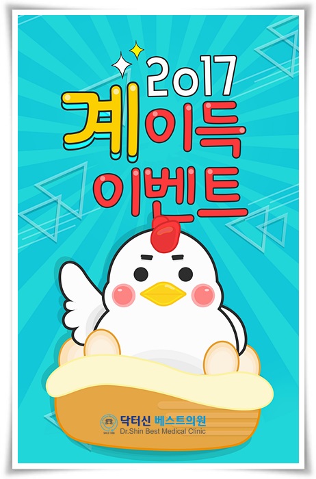 닥터신베스트의원 이미지