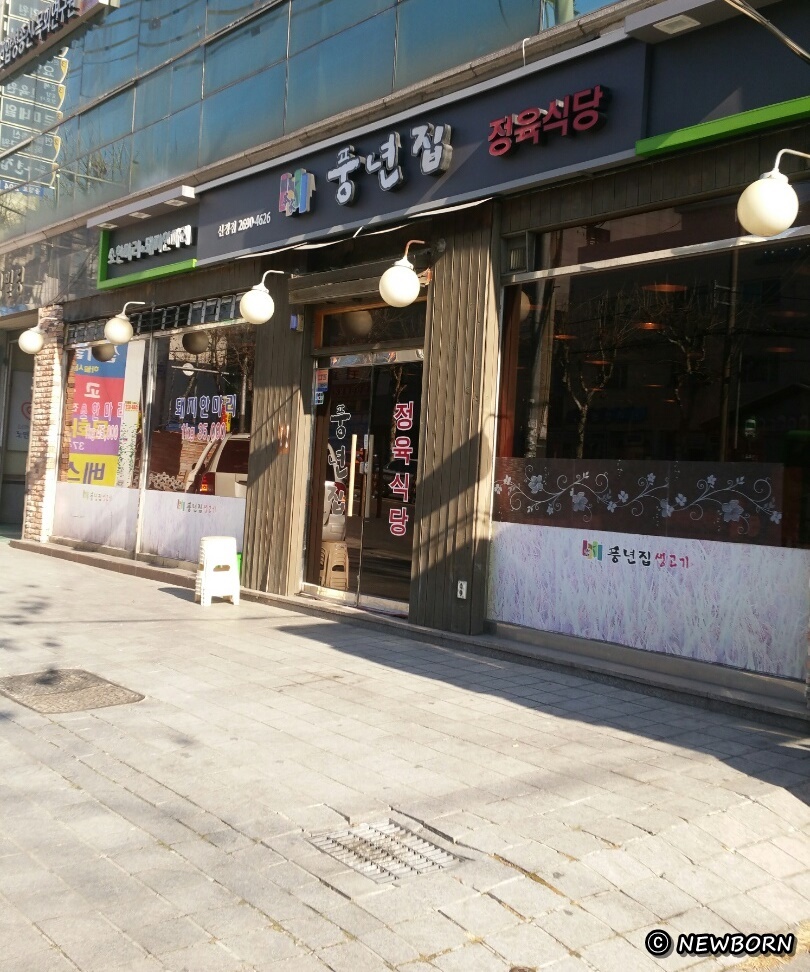 신정주유소 이미지