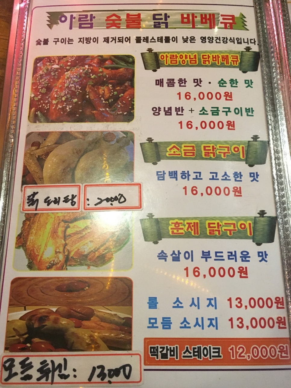 아람바베큐 이미지