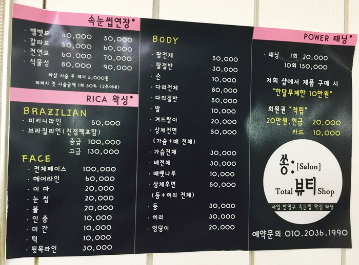 쏭뷰티 이미지