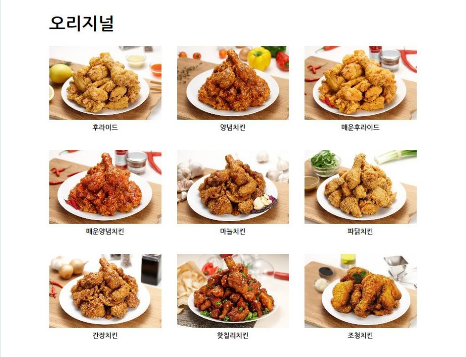 페리카나치킨 이미지