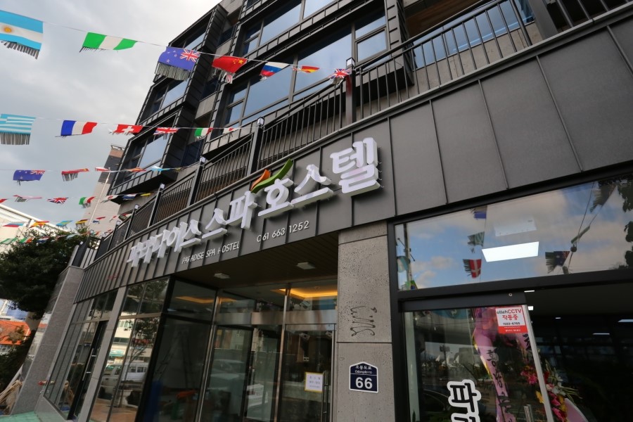 파라다이스스파호스텔 이미지