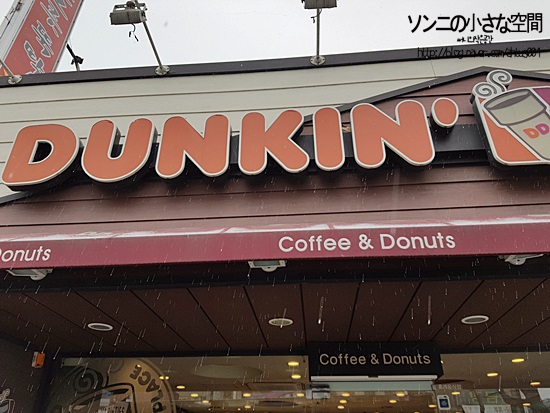 던킨여주 이미지