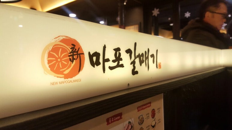 신마포갈매기제주 이미지