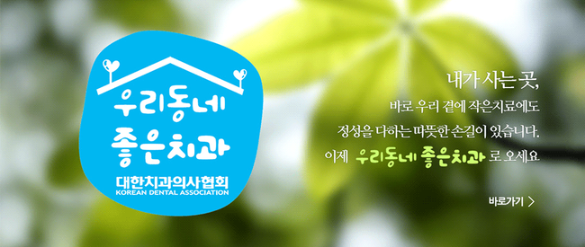 성원치과 이미지