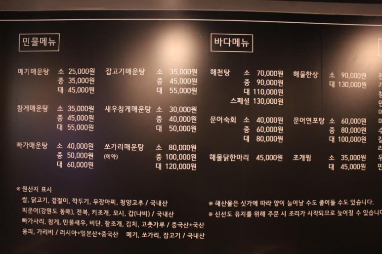 남한강매운탕&홍대포 이미지