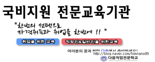 다옴직업전문학원 이미지