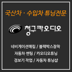 청구카오디오 이미지