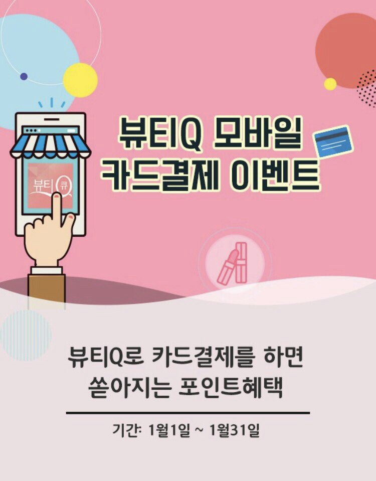 큐뷰티 이미지