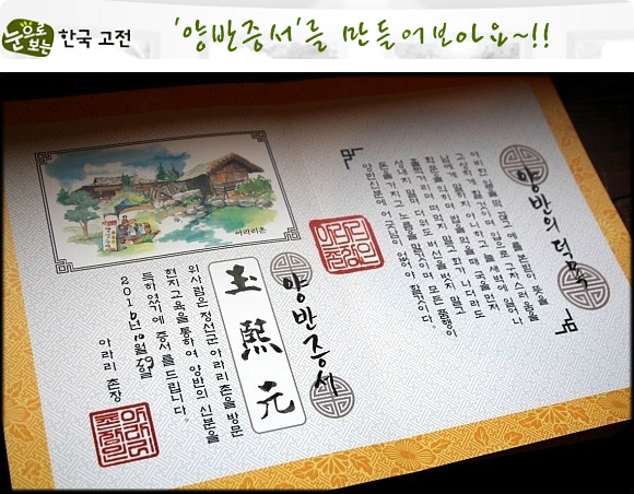 양반전집 이미지