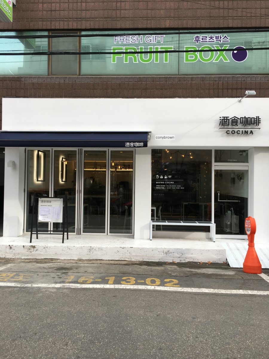 코시나(Cocina) 이미지