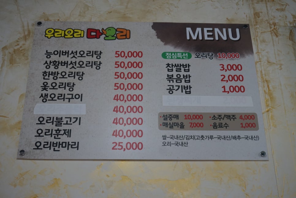 우리오리다오리 이미지