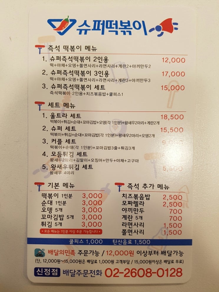 신정슈퍼 이미지