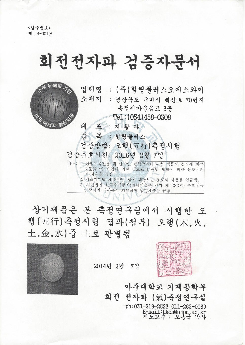 힐링 플러스 이미지