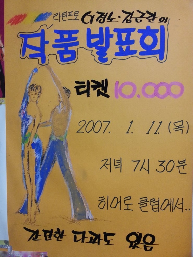 히어로댄스스쿨 이미지