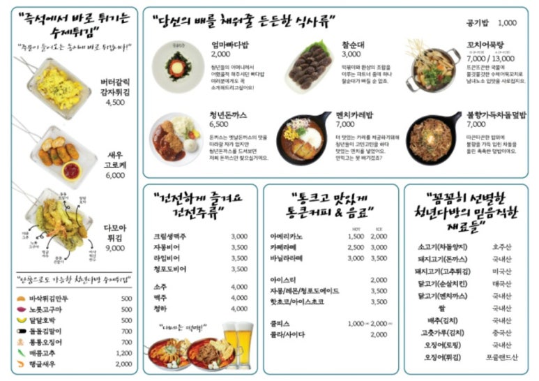 청년포장 이미지