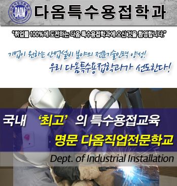 명문직업전문학교 이미지