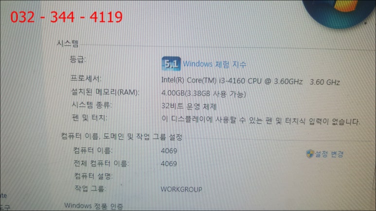 부천컴퓨터수리 이미지