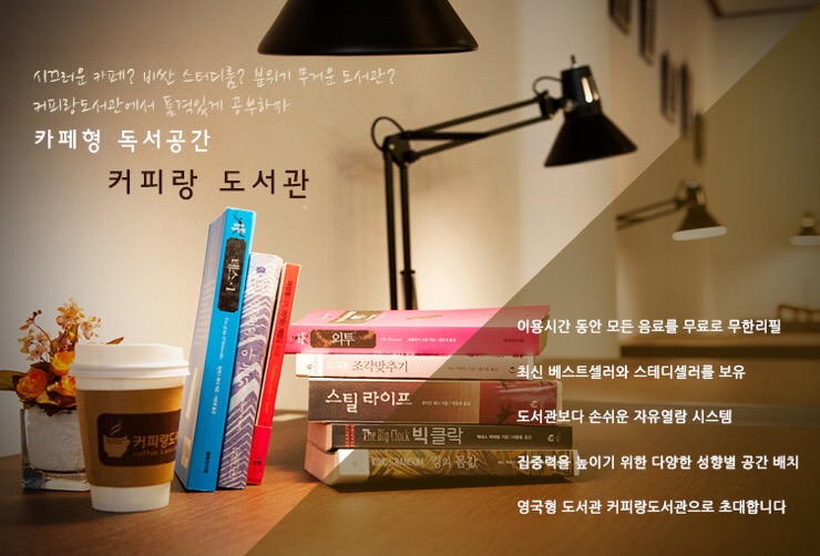 우리들스터디카페 이미지
