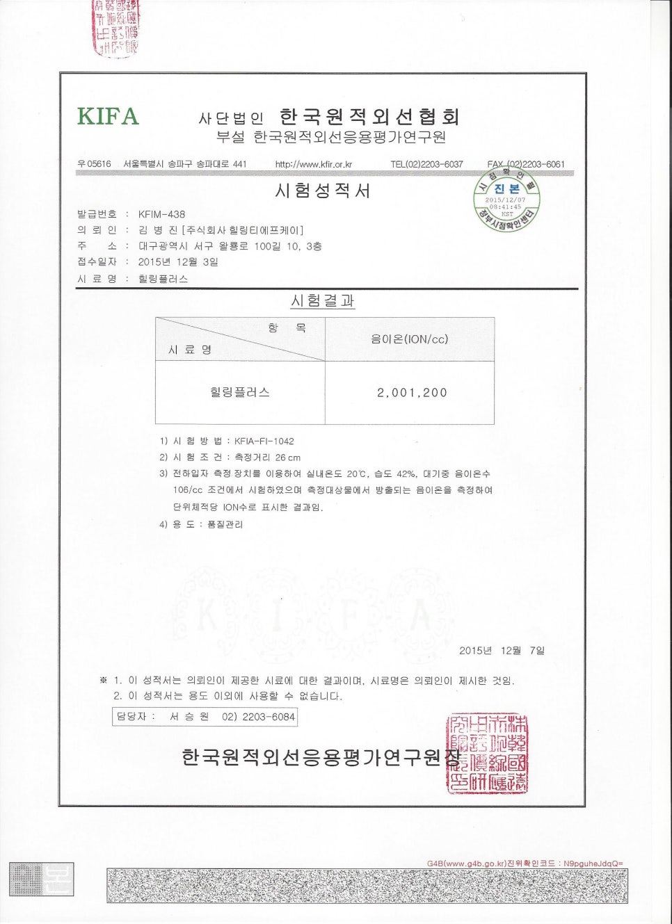 힐링 플러스 이미지