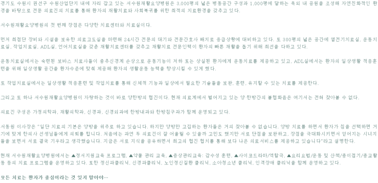 서수원병원 이미지
