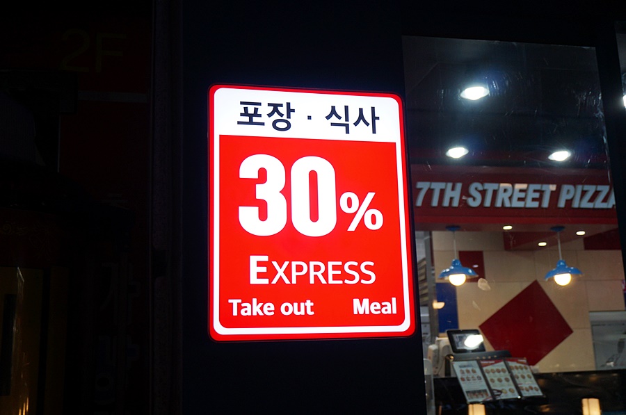 7번가피자목포하당점 이미지