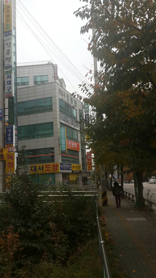 법무사안광훈사무소 이미지