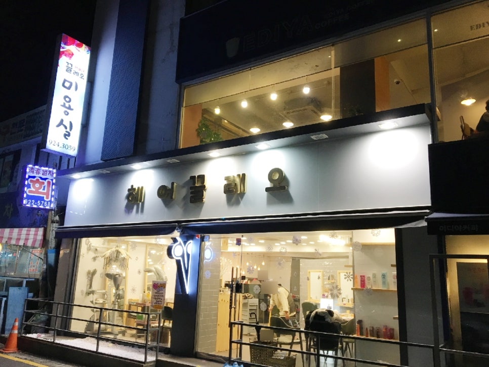 헤어끌레오 이미지