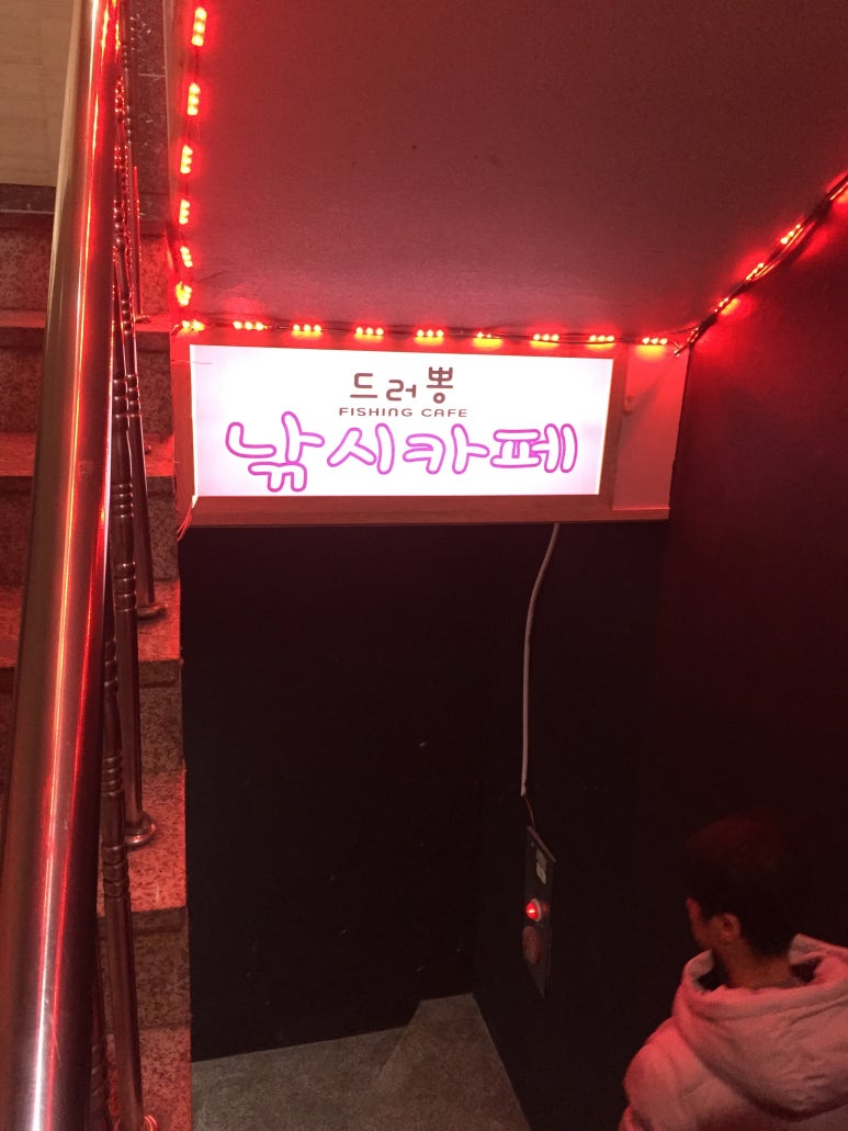 오거리게임장 이미지